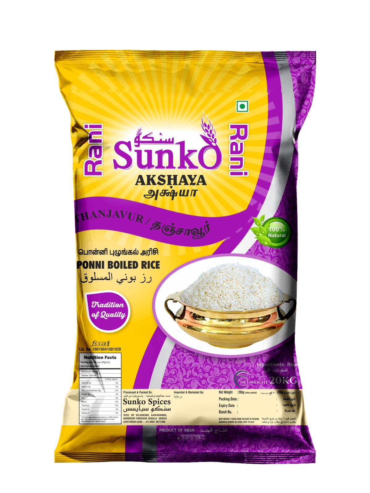 SUNKO RANI AKSHAYA RICE